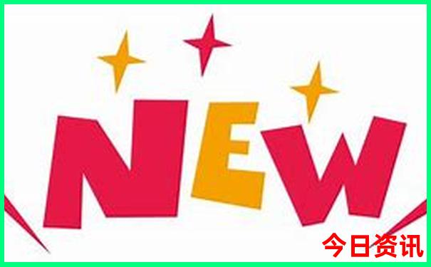 新澳全新攻略天天汇总资料全新下载大全-新澳门彩最快开奖记录